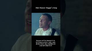 Matt MaesonBeggars Song [upl. by Clemens713]