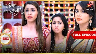 टूट गई Rashmi की शादी  Full Episode1863  Yeh Rishta Kya Kehlata Hai [upl. by Andrade]