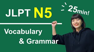 【Preparing for JLPT】N5 Vocabulary Grammar in 25min  日本語能力試験 N5 [upl. by Ahsiat]