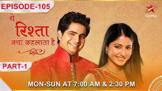 Yeh Rishta Kya Kehlata Hai  Season 1  Episode 105  Part 1  Naitik ne diya Akshara ko surprise [upl. by Booth754]