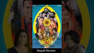 Nepali new movie aakha nepalimovie newmovie shorts [upl. by Fridell]