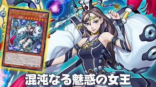 New Allure Queen 🔥 Chaotic Allure Queen DECK NEW CARD  YGOPRO [upl. by Eeldivad]