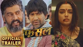 फसल Fasal Trailer REVIEW  Nirahua Aamrapali  Bhojpuri Film 2023 [upl. by Francie337]