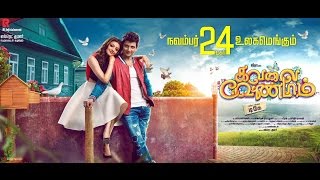 Kavalai Vendam Movie Scenes  Ultimate comedy scenes Part 1  Jiiva  Kajal Aggarwal  RJ Balaji [upl. by Odrawde]