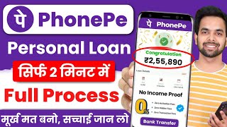 Phone Pe se loan kaise liya jata hai 2024 Phonepe se loan kaise le  Phonepe Loan App Fast Approval [upl. by Adalia]