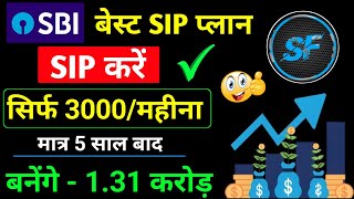 Best SIP Plans For 5 Years  Best SIP Mutual Funds For 2024  Best SIP Plans For 2024  SBI SIP [upl. by Mechelle]