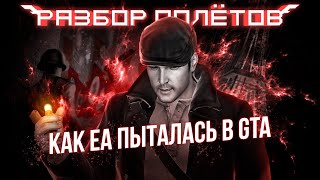 The Saboteur Gameplay Part 5 PC HD [upl. by Tehcac]