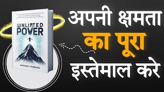 Unlimited Power by Tony Robbins अपनी क्षमता का पूरा इस्तेमाल करें  Hindi Audiobook Book Summary [upl. by Blunk]