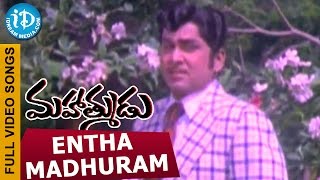 Entha Madhuram Video Song  Mahatmudu Movie Songs  ANR Sharada  T Chalapathi Rao [upl. by Ymmij]