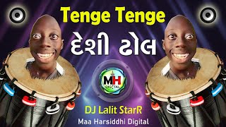 Tenge Tenge Desi Dhol  Trading New Desi Dhol Tange Tange  tenge tenge song dj  દેશી ઢોલ રીધમ 2024 [upl. by Anaehr]