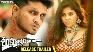 Sankarabharanam Telugu Movie  Latest Release Trailer  Nikhil  Nanditha  Anjali  Kona Venkat [upl. by Natsyrk]