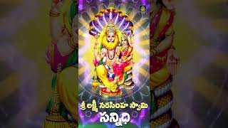 శ్రీలక్ష్మి నరసింహ సన్నిధిLakshmi Narasimhuni Sannidhi l Narasimha Devotional SongSriDurgaAudio [upl. by Ibot]