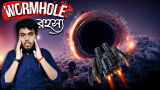 WORMHOLE দিয়ে অদ্ভুত Time Travel 😱🔥 Worm Hole Theory Explained [upl. by Ociram764]