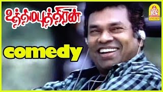 Uthama Puthiran Full Movie Comedy Scene 01 [upl. by Acnaiv128]