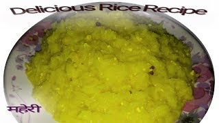 Maheri  Sour and salty Rice recipe  महेरी [upl. by Eppes326]