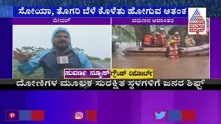 Heavy Rains Destroys Agriculture Crops In Bidar  Ground Report [upl. by Eart]