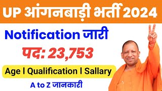 UP Anganwadi Bharti 2024  UP Anganwadi Vacancy 2024 Notification  यूपी आंगनवाड़ी भर्ती 2024 [upl. by Camile]