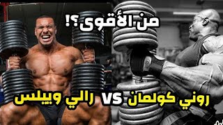 واين روني  Wayne Rooney  بصوت فارس عوض amp فهد العتيبي [upl. by Yrailih]