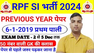 RPF SI GK GS  RPF SI PREVIOUS YEAR QUESTION PAPER  RPF SI GK CLASSES  RPF SI GS  SET 7 [upl. by Ahseinod]