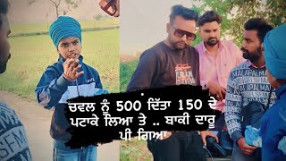 ਸਲਾਬੇ ਬੰਬ 🤣  Kaku Mehnian Funny Video  Comedy Video 2023 [upl. by Nahraf]