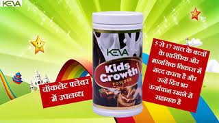 Keva Kids Growth Powder Hindi HD [upl. by Sonitnatsnok]