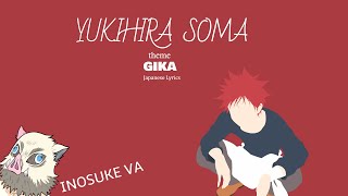 Shokugeki No Souma  GEKI Yukihira Soma Theme  Lyrics Japan Character Song Inosuke VA [upl. by Ardelia]