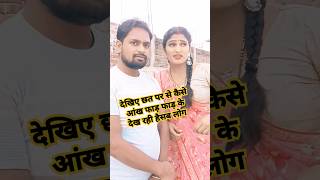 Bhataar Ganj comedy funny shortvideo viralvideo apanjalipiyush [upl. by Gilmer861]