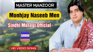 Monhjay Naseeb Mein by Master Manzoor song [upl. by Eglanteen169]