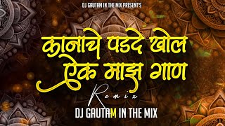 Nadala Lagu Nako  Kanache Parde Khol Aik Maaz Gan  Halgi Mix  Insta Viral  Dj Gautam In The Mix [upl. by Akenat]