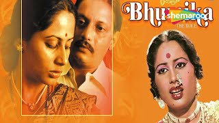 Bhumika The Role Smita Patil  Amol Palekar  Anant Nag  Hindi Movie [upl. by Ahsinev806]