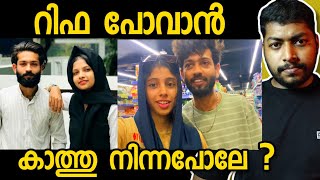 മരിച്ച റിഫയുടെ ഭർത്താവ് മെഹനു അന്ന് തൊട്ടെ ചതിക്കുകയായിരുന്നു  Rifa Mehnu  Mehnu Channel [upl. by Lennahs]