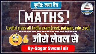 MATH CLASS ALL INDIA EXAM REET PATWAR SSC VDO   BY SAJAR SWAMI SIR [upl. by Ettevol501]