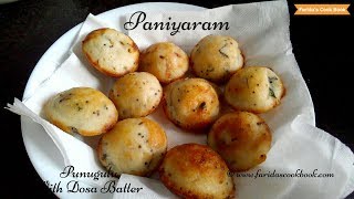 paniyaram  appam recipe  easy snacks  punugulu with dosa batter  kara paniyaram  kara kuzhi [upl. by Eugatnom]