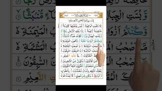 SURAH ALWAQIAH  Full With HD Arabic Text  youtubeshorts shorts shortsvideo [upl. by Crowe]