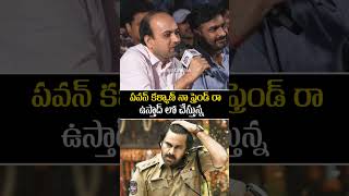 Comedian ali Superb Words On pawankalyan og ustadbhagatsingh powerstar jsp shorts ytshorts [upl. by Laucsap459]