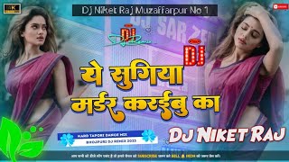 Dj Malai Music 🎶 Ye Sugiya Mader Karaebu Ka DjSong  Arvind Akela  Dj Rimex Song Old Is Gold [upl. by Walburga380]