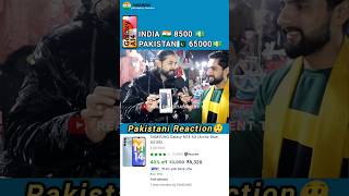 😲 Cell Phone Price india vs pakistan sumsung phone reaction funnyvideo shorts rajkurr meme [upl. by Hermosa]