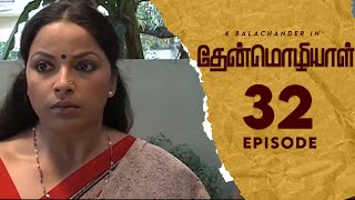 Thenmozhiyal  Episode32  Tamil Serial  Kavithalayaa  K Balachander [upl. by Atikahc]