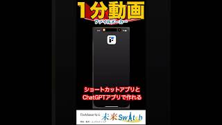 ChatGPTを呼び出そう filemaker chatgpt [upl. by Ecinwahs]