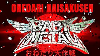 BABYMETAL  Onedari Daisakusen おねだり大作戦 Official Audio [upl. by Rox]