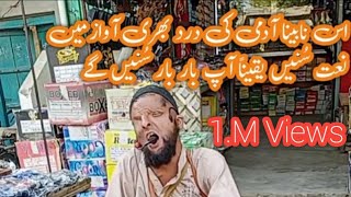 Ghariban Da Yateema Da Sahara Ya Rasool Allah  Blind Man Reciting Naat Sharif Must Watch [upl. by Ahsaetal677]