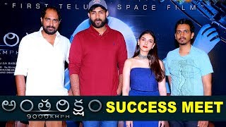 Antariksham Movie Success Meet  Varun Tej  Aditi Rao  Lavanya Tripathi [upl. by Hinkel]