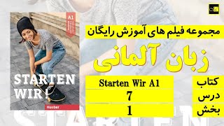 اشتارتن ویا، درس ۷، بخش ۱ Starten Wir A1Lektion 7 Teil 1 [upl. by Adnahsat764]