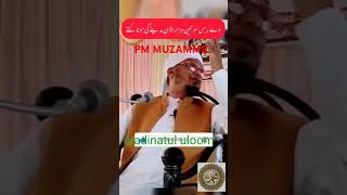 Pm Muzammil  madinatul uloom bidarkundi muddebihal  pm Muzammil madrasa bidarkundi [upl. by Ahsyle]