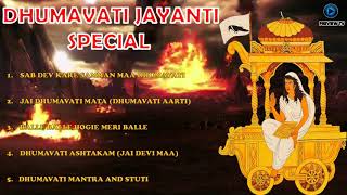 DHUMAVATI JAYANTI SPECIAL  MAA DHUMAVATI SUPERHIT Songs I Maa Dhumavati Bhajans I Top Bhakti Songs [upl. by Dennis]