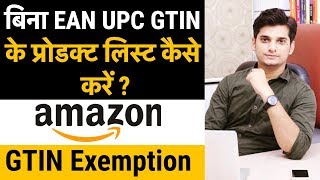 List Product Without EAN UPC ISBN On Amazon  Complete Guide GTIN Exemption [upl. by Arzed670]