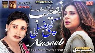 Naseeb Sada Likha Rab Na Kachi Pansal Naal  Naseebo Lal  New Punjabi Song Live  BN BUREWALA HD [upl. by Reviel445]