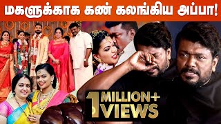 முடிந்த வாழ்க்கையை திருப்பி போட்டது என் மகள் தான்  Look Back  RParthiban Exclusive Interview [upl. by Etteneg]