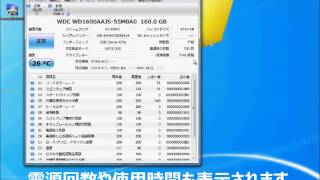 CrystalDiskInfoで、HDDの健康状態をチェック [upl. by Drexler]