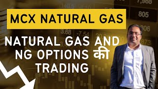 How to trade Natural gas on MCX MCX Natural GAS OPTIONS [upl. by Amo652]